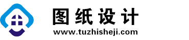 河北石家庄图纸设计网